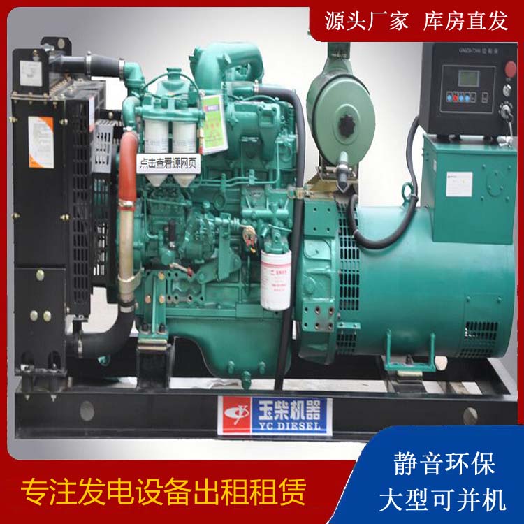 昂仁出租发电机 柴油发电机组安全使用注意事项